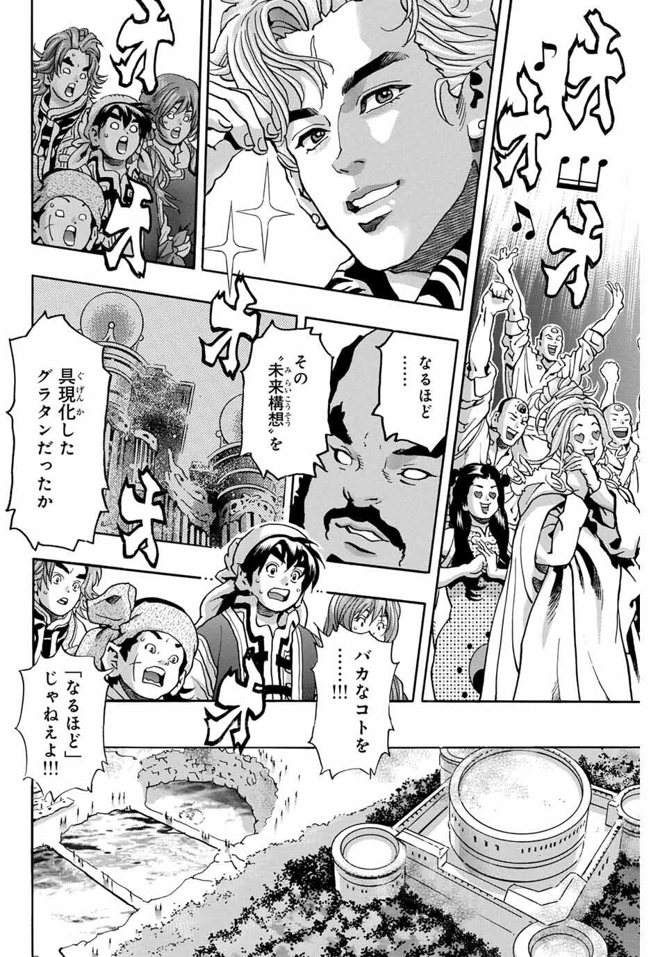 Read CHUUKA ICHIBAN! KIWAMI - RAW Chapter 180 [High Quality / Full] - Page 16 - nicomanga.com
