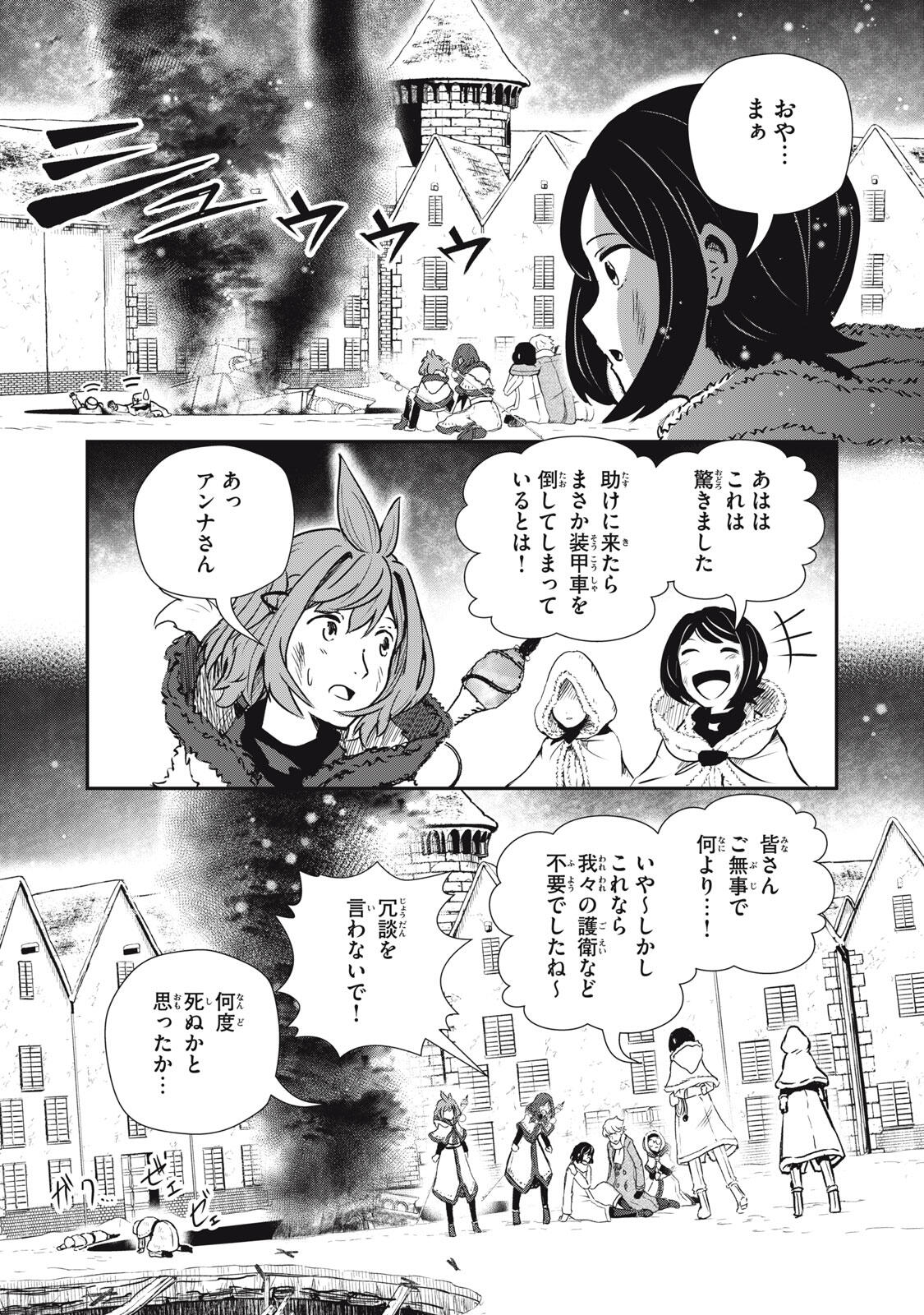 Read RYUUI NO LUCA Chapter 26.2 [High Quality / Full] - Page 16 - nicomanga.com