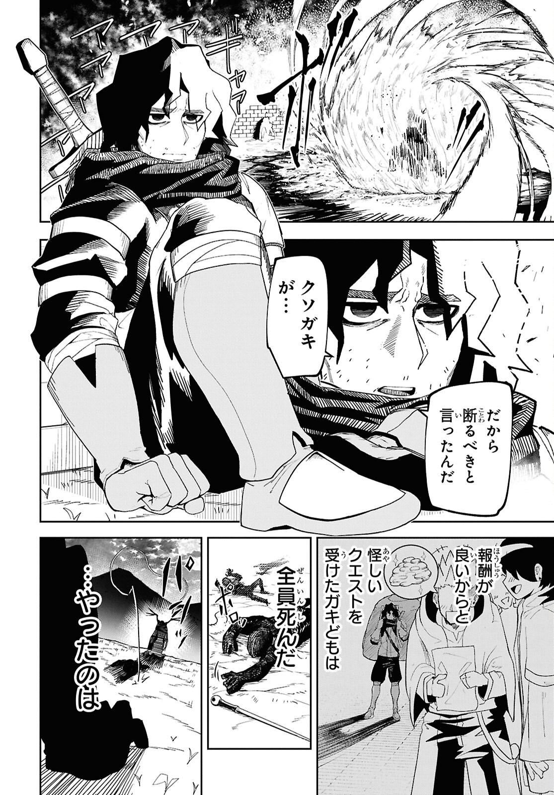 Kime Shi Ken Ha Majutsu Wo Kiri Saku Ken Oni Tensei Chapter 1 page 5 - nihonkuni.com