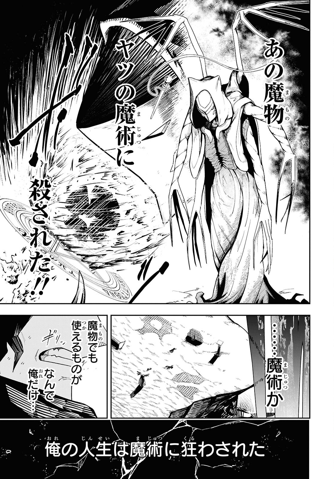 Kime Shi Ken Ha Majutsu Wo Kiri Saku Ken Oni Tensei Chapter 1 page 6 - nihonkuni.com