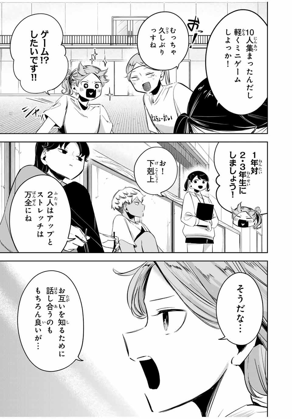 Read HANABASU: KOKEISHI HANAE NO BASUKE RON Chapter 24 [High Quality / Full] - Page 17 - nicomanga.net
