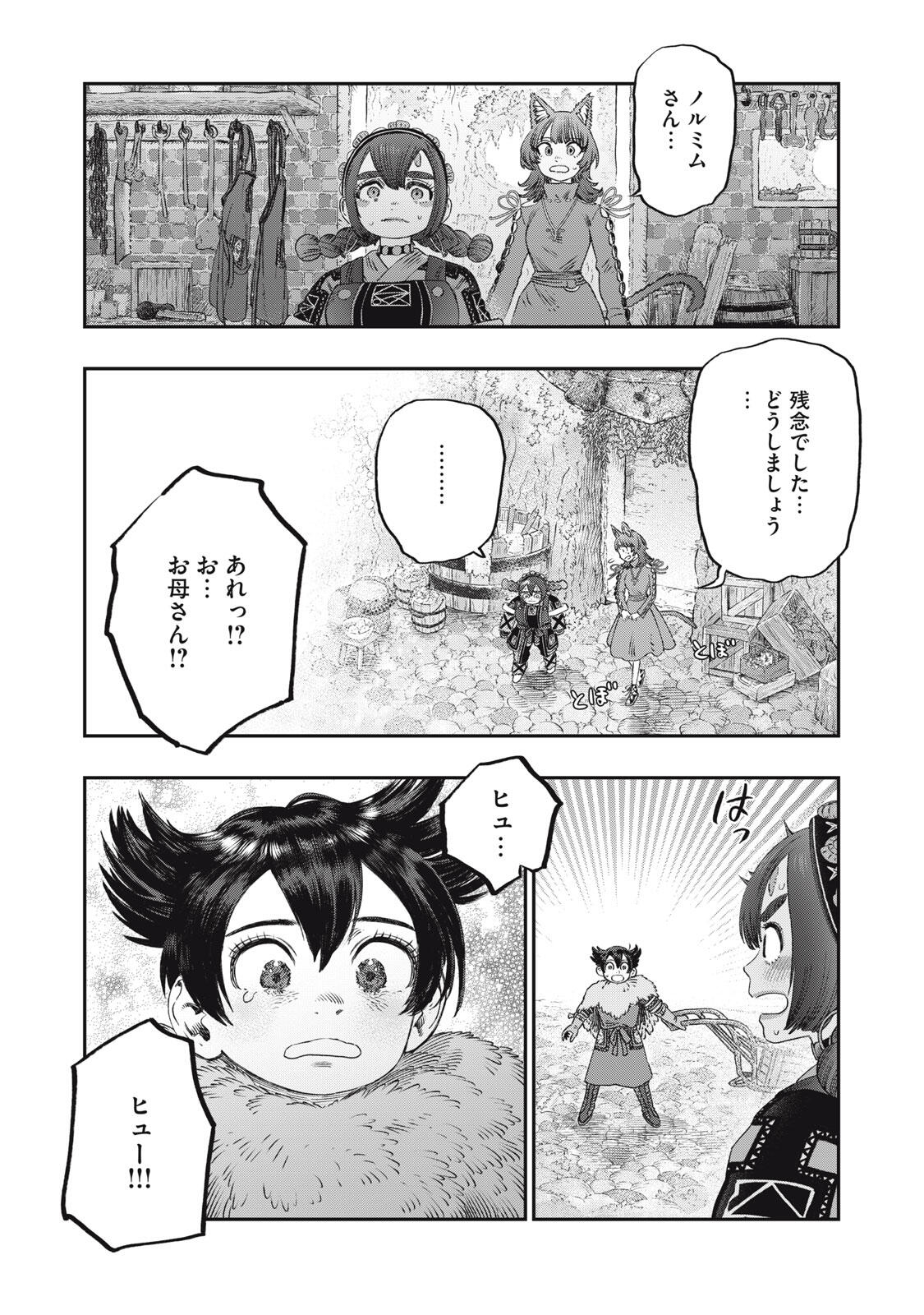 KOUDO NI HATTATSU SHITA IGAKU WA MAHOU TO KUBETSU GA TSUKANAI Chapter 30.2 page 17 - nihonkuni.com