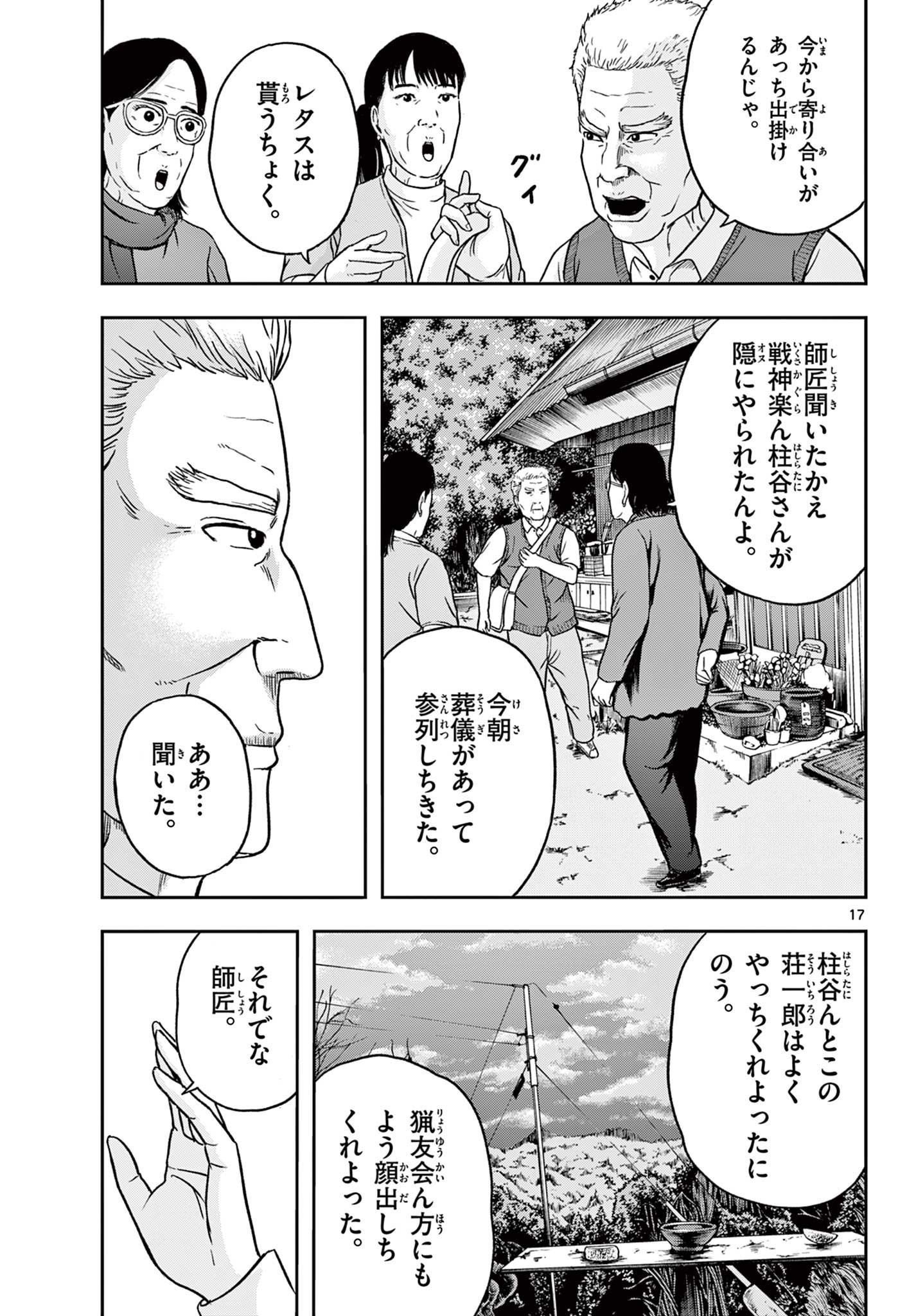 Read AKINA-CHAN KIMIGAKARU Chapter 20.1 [High Quality / Full] - Page 17 - nicomanga.net
