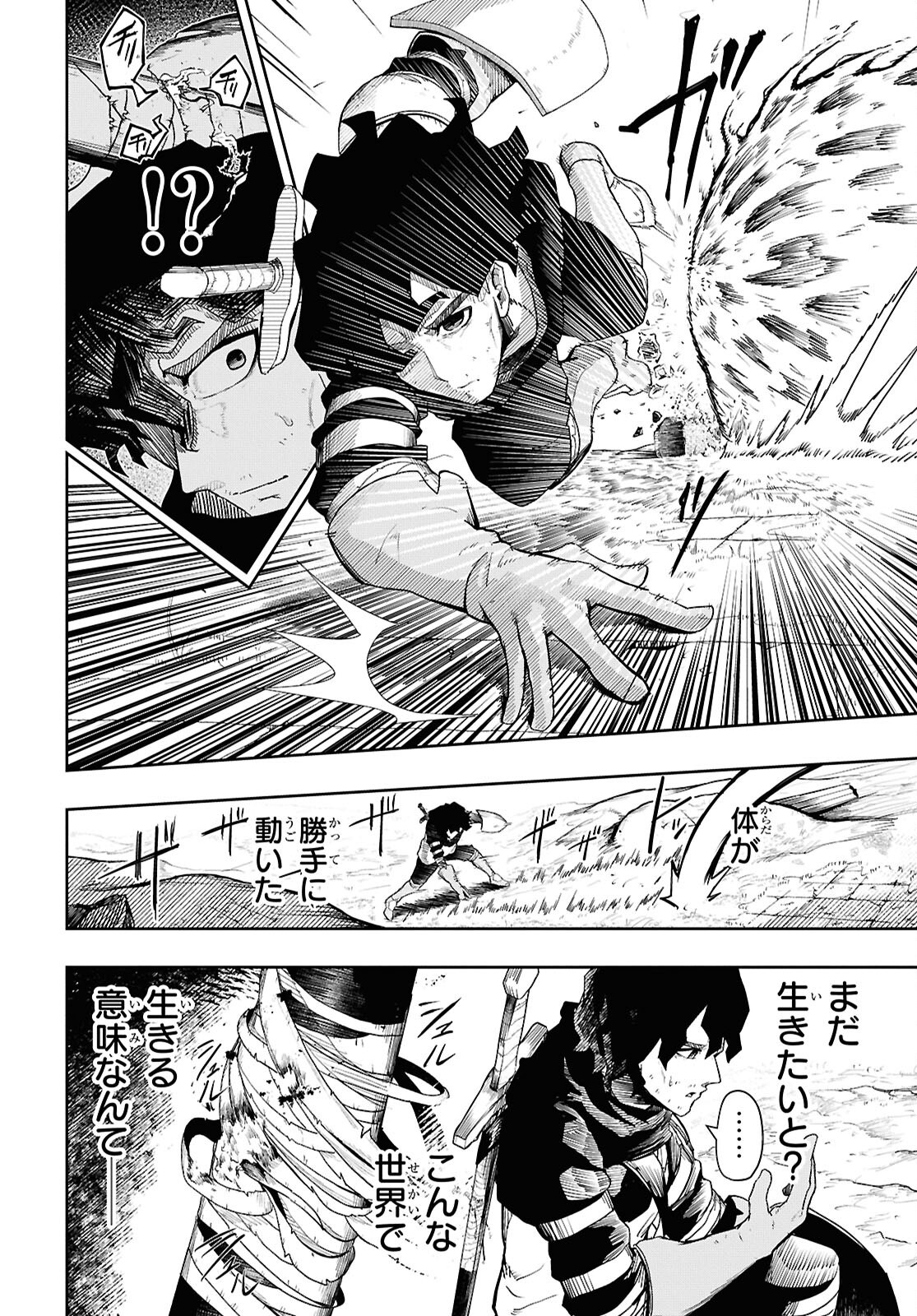 Kime Shi Ken Ha Majutsu Wo Kiri Saku Ken Oni Tensei Chapter 1 page 9 - nihonkuni.com