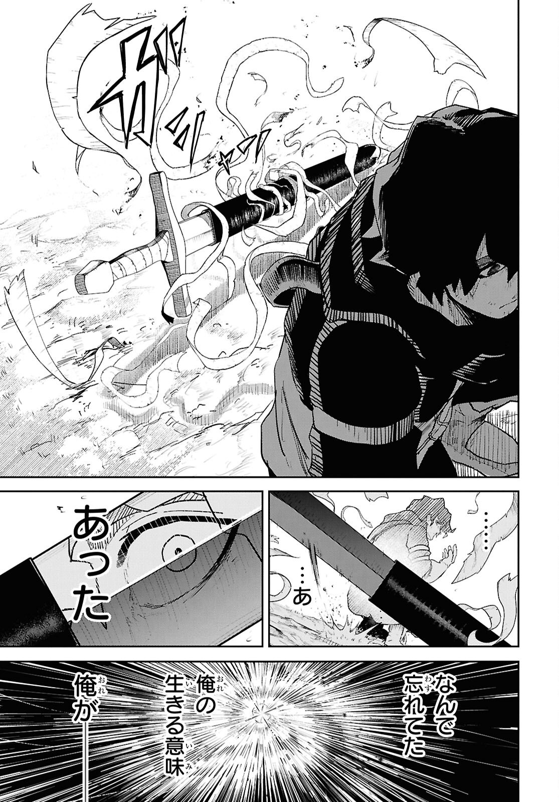 Kime Shi Ken Ha Majutsu Wo Kiri Saku Ken Oni Tensei Chapter 1 page 10 - nihonkuni.com