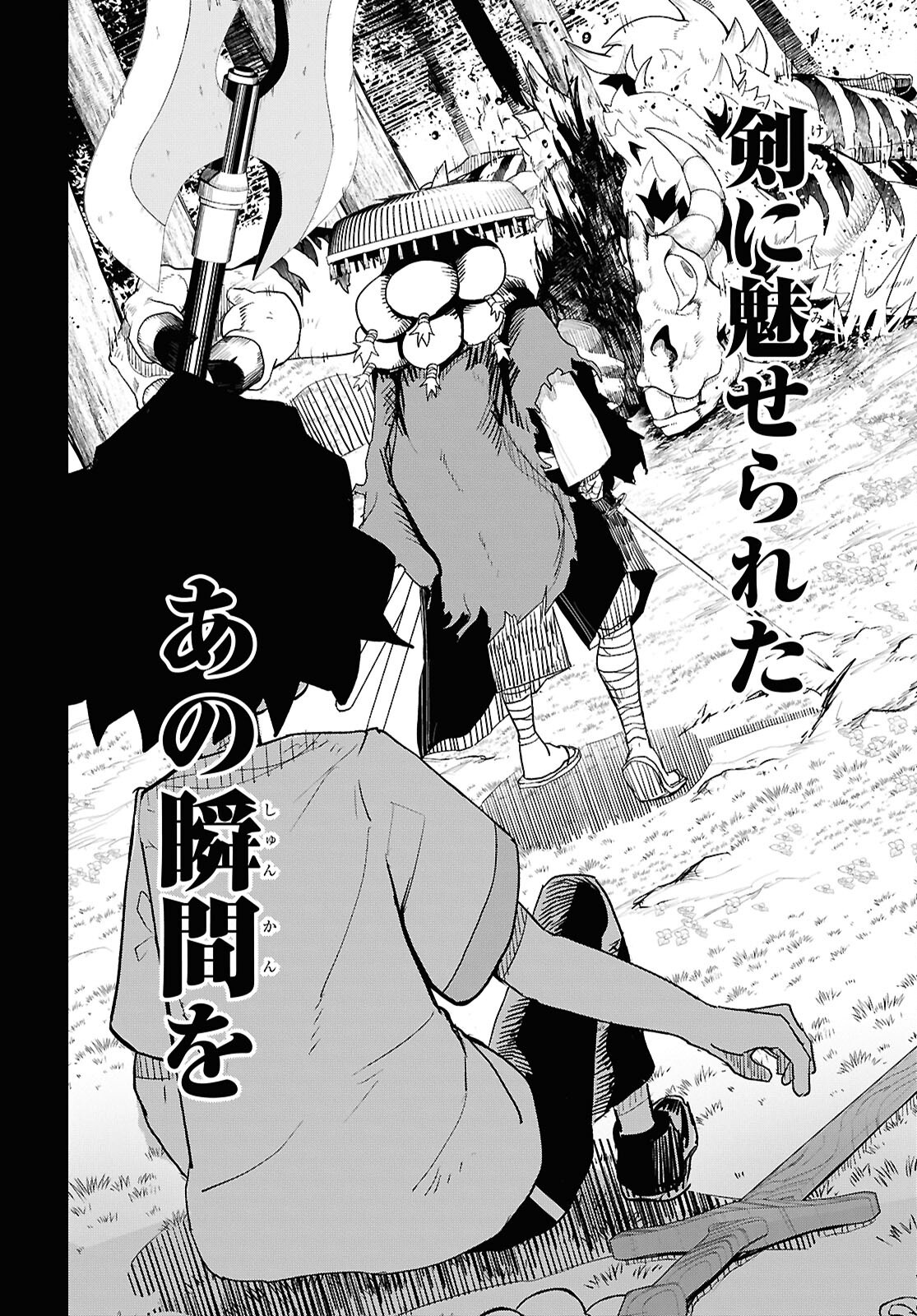 Kime Shi Ken Ha Majutsu Wo Kiri Saku Ken Oni Tensei Chapter 1 page 11 - nihonkuni.com