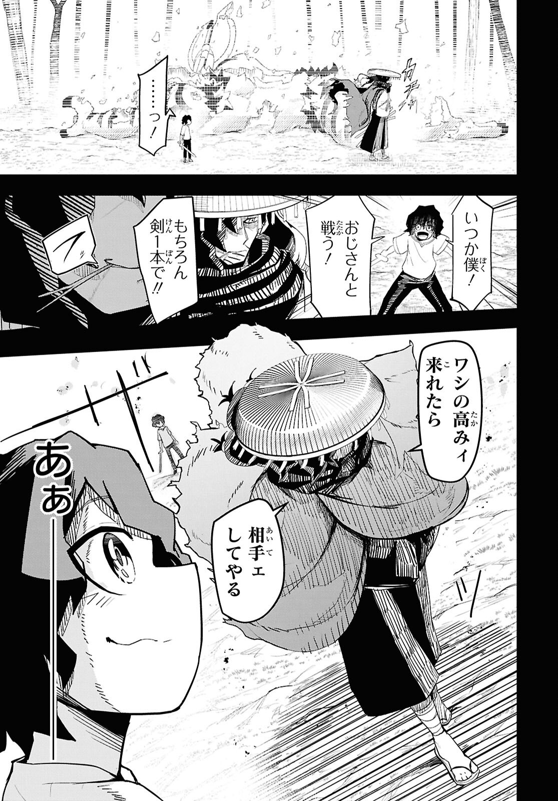 Kime Shi Ken Ha Majutsu Wo Kiri Saku Ken Oni Tensei Chapter 1 page 12 - nihonkuni.com