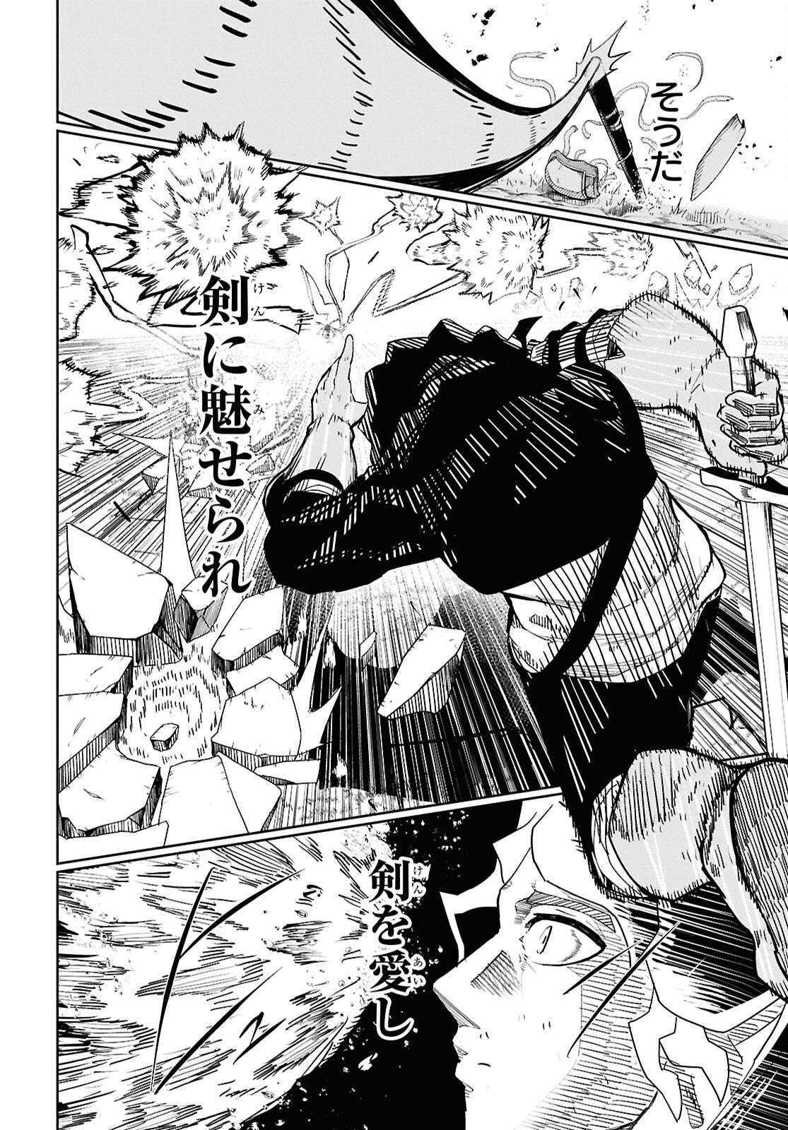 Kime Shi Ken Ha Majutsu Wo Kiri Saku Ken Oni Tensei Chapter 1 page 13 - nihonkuni.com