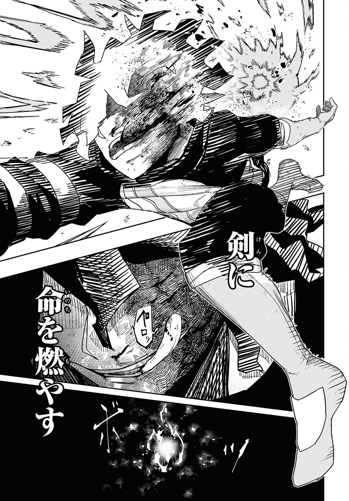 Kime Shi Ken Ha Majutsu Wo Kiri Saku Ken Oni Tensei Chapter 1 page 14 - nihonkuni.com