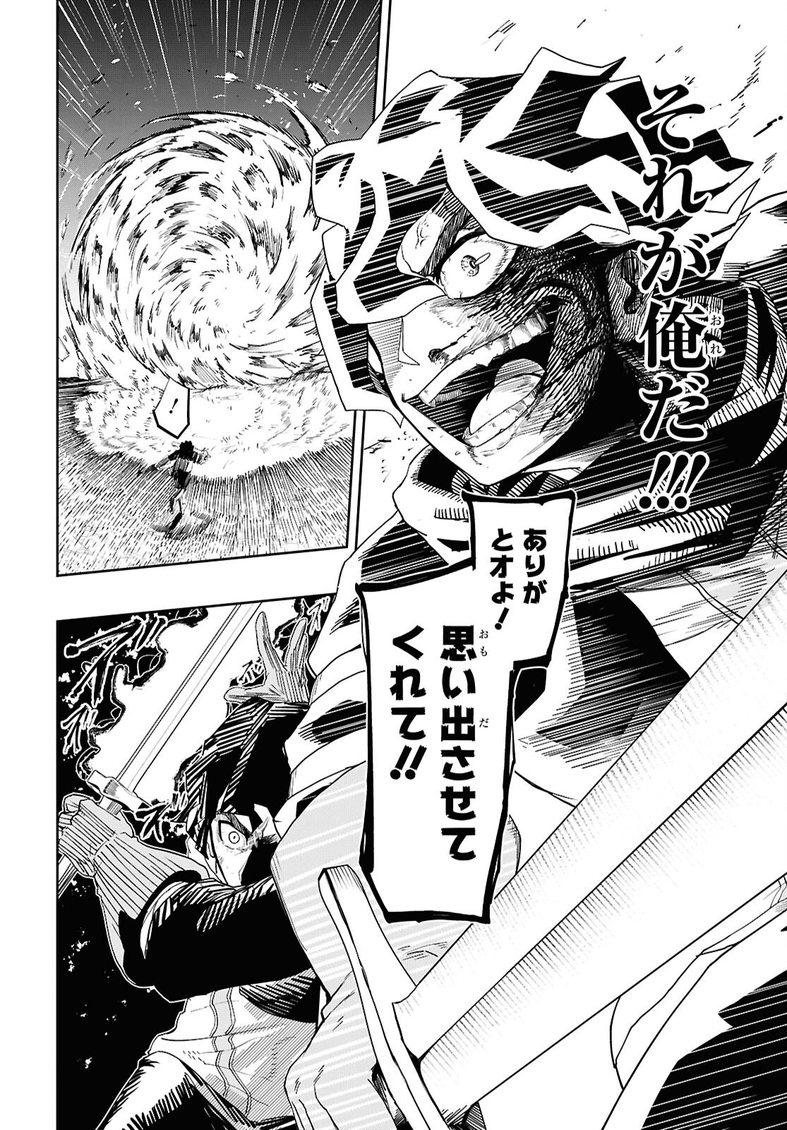 Kime Shi Ken Ha Majutsu Wo Kiri Saku Ken Oni Tensei Chapter 1 page 15 - nihonkuni.com