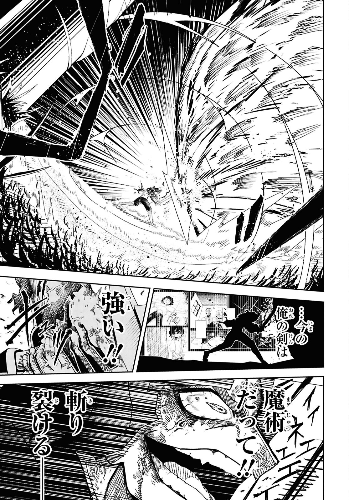 Kime Shi Ken Ha Majutsu Wo Kiri Saku Ken Oni Tensei Chapter 1 page 16 - nihonkuni.com