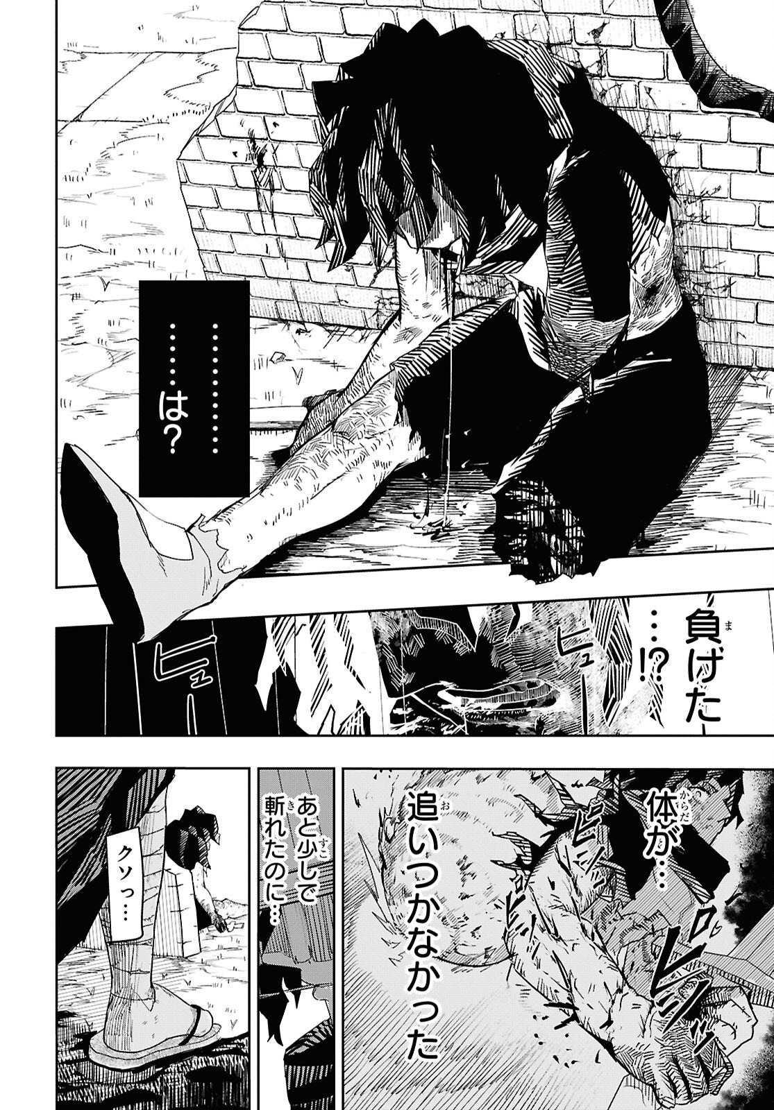 Kime Shi Ken Ha Majutsu Wo Kiri Saku Ken Oni Tensei Chapter 1 page 17 - nihonkuni.com