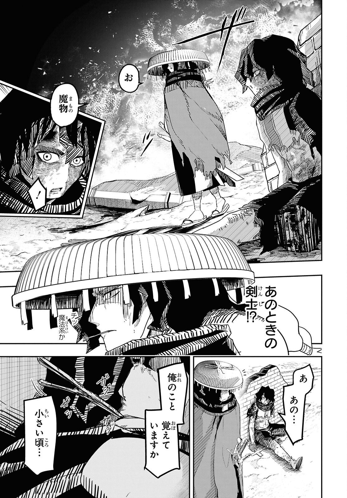 Kime Shi Ken Ha Majutsu Wo Kiri Saku Ken Oni Tensei Chapter 1 page 18 - nihonkuni.com