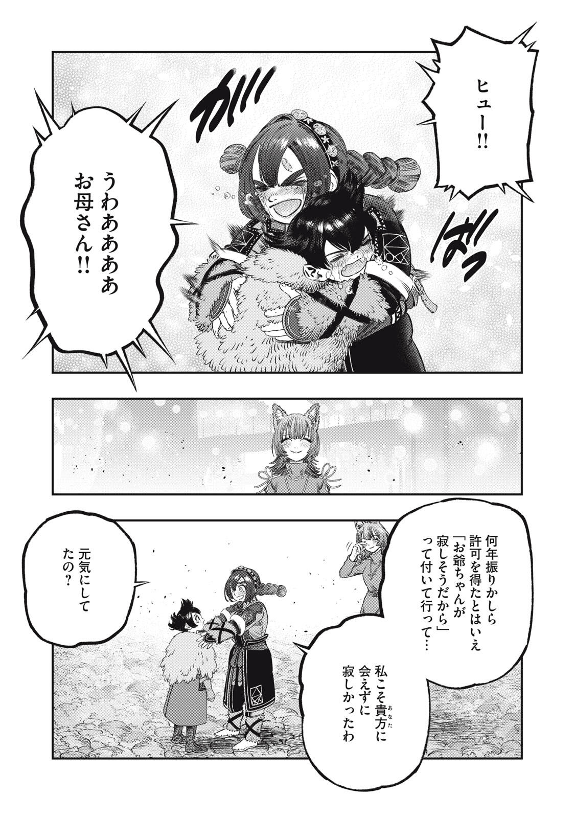 KOUDO NI HATTATSU SHITA IGAKU WA MAHOU TO KUBETSU GA TSUKANAI Chapter 30.2 page 18 - nihonkuni.com