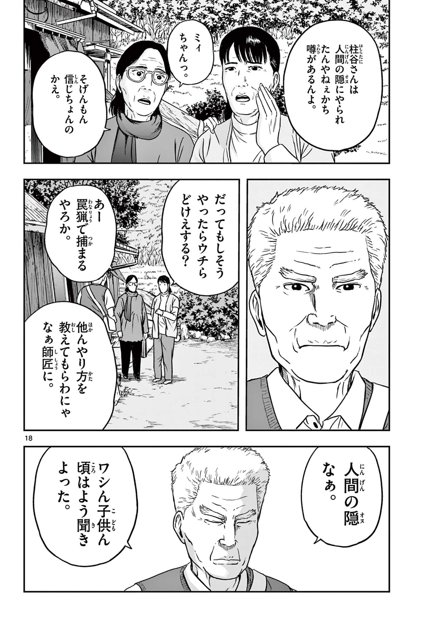 Read AKINA-CHAN KIMIGAKARU Chapter 20.1 [High Quality / Full] - Page 18 - nicomanga.net