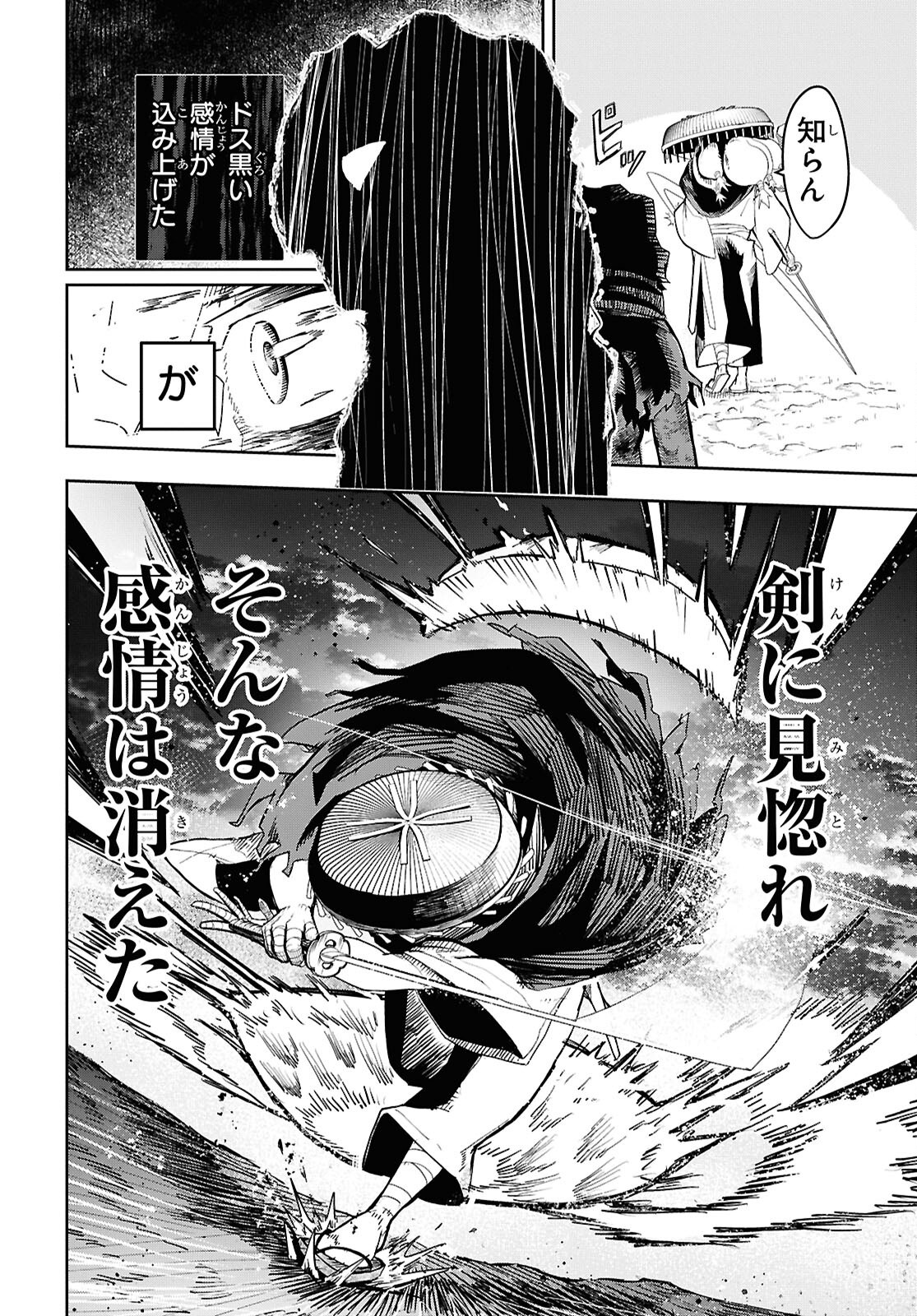 Kime Shi Ken Ha Majutsu Wo Kiri Saku Ken Oni Tensei Chapter 1 page 19 - nihonkuni.com