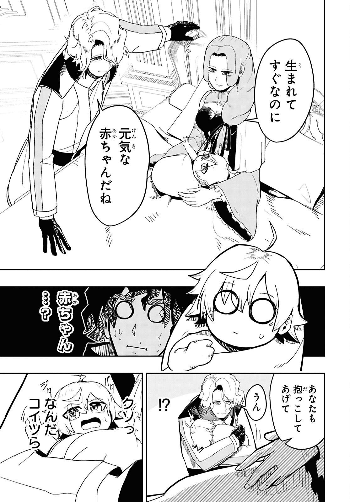 Kime Shi Ken Ha Majutsu Wo Kiri Saku Ken Oni Tensei Chapter 1 page 22 - nihonkuni.com