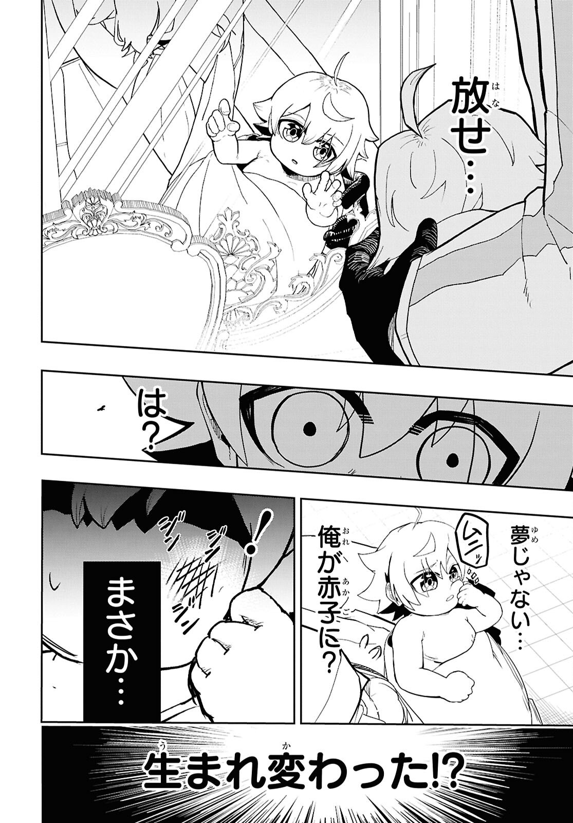 Kime Shi Ken Ha Majutsu Wo Kiri Saku Ken Oni Tensei Chapter 1 page 23 - nihonkuni.com