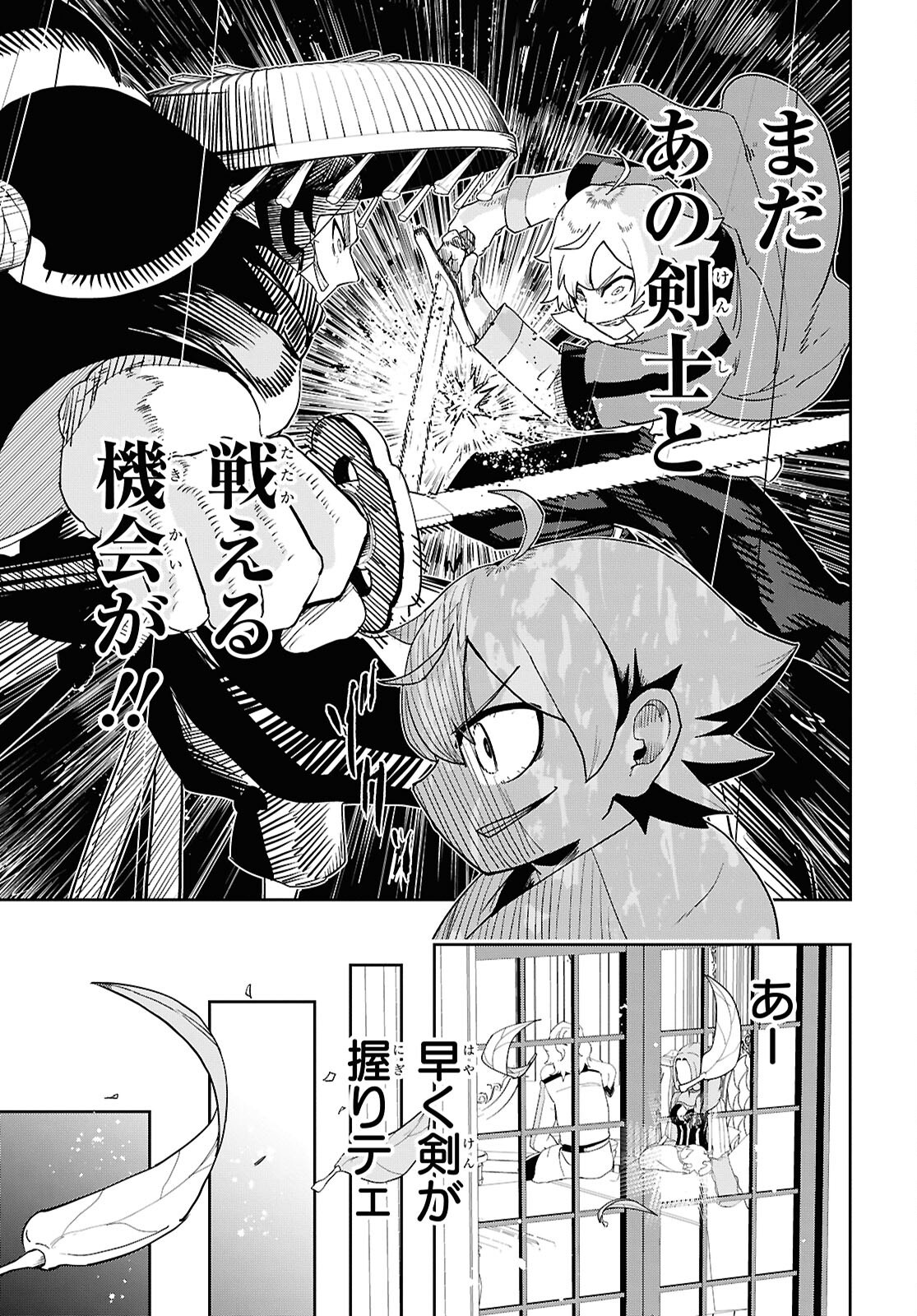 Kime Shi Ken Ha Majutsu Wo Kiri Saku Ken Oni Tensei Chapter 2 page 3 - nihonkuni.com