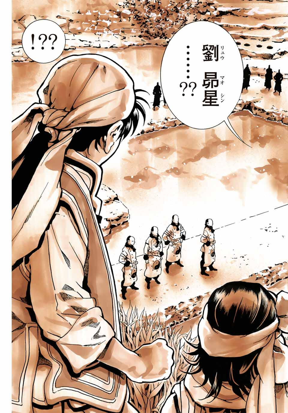 Read CHUUKA ICHIBAN! KIWAMI - RAW Chapter 180 [High Quality / Full] - Page 19 - nicomanga.com