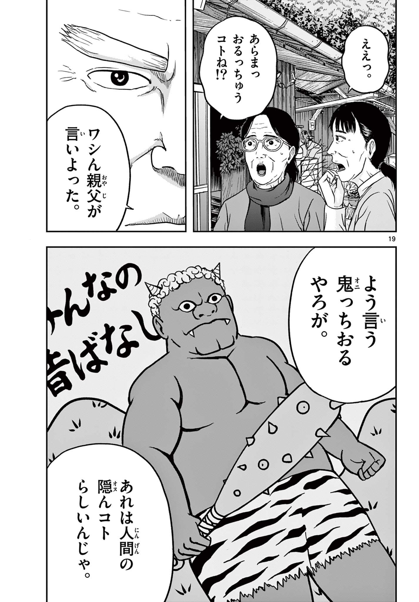 Read AKINA-CHAN KIMIGAKARU Chapter 20.1 [High Quality / Full] - Page 19 - nicomanga.net
