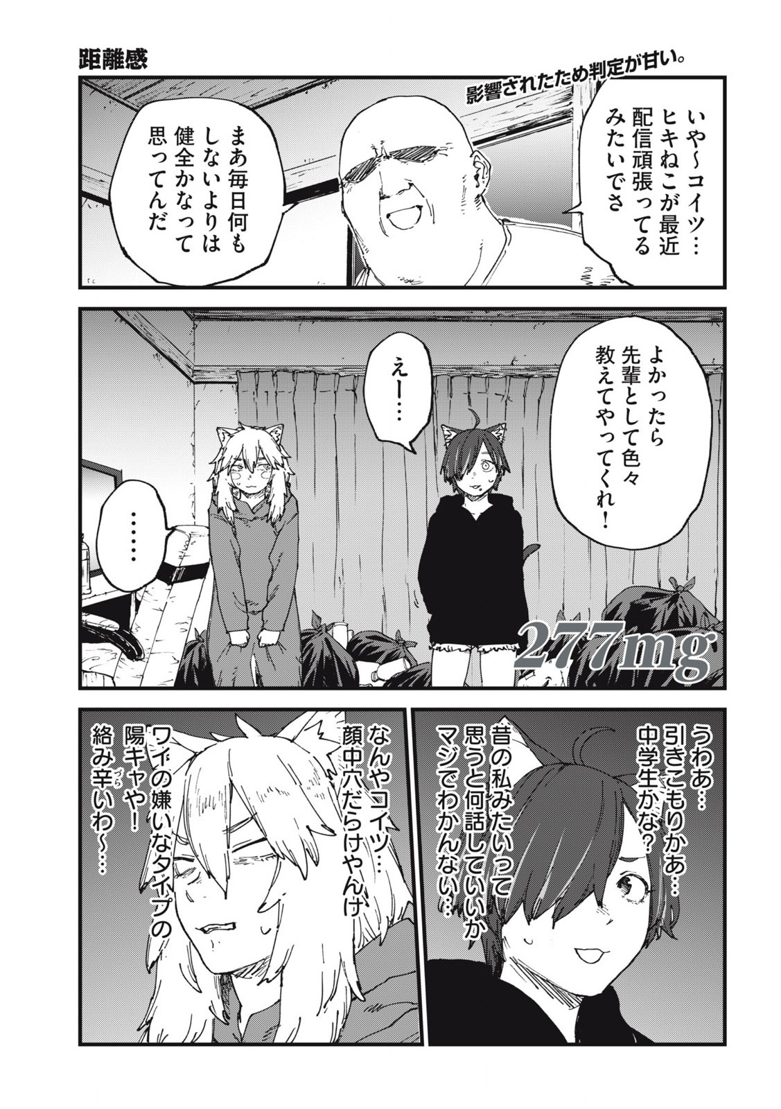 Read YANI NEKO Chapter 277 [High Quality / Full] - Page 1 - nicomanga.com