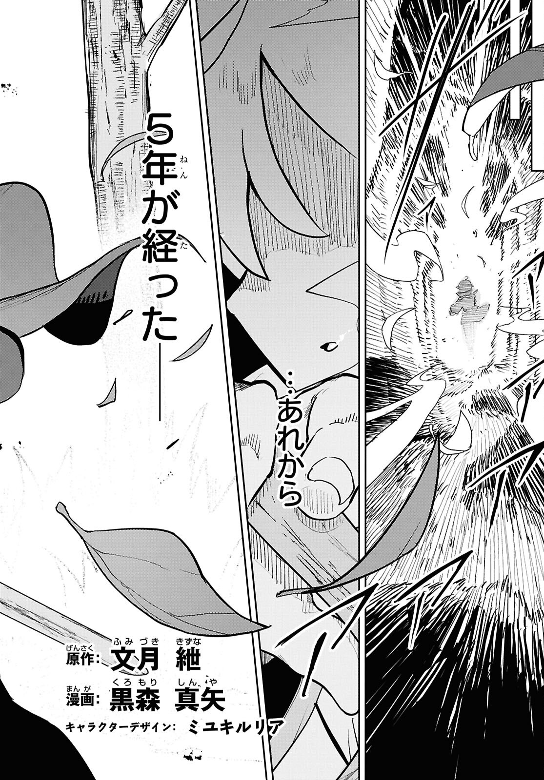 Kime Shi Ken Ha Majutsu Wo Kiri Saku Ken Oni Tensei Chapter 2 page 4 - nihonkuni.com