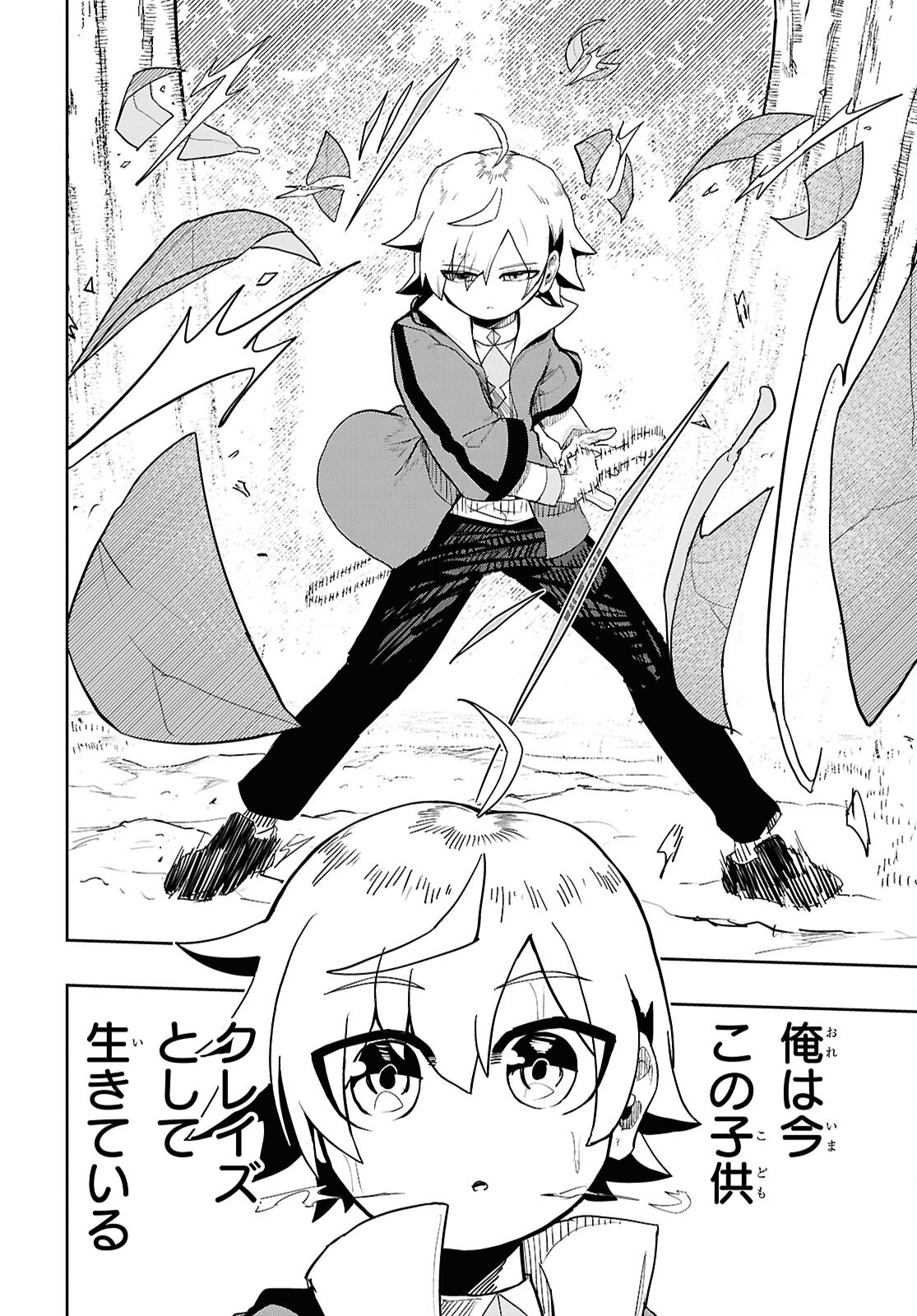 Kime Shi Ken Ha Majutsu Wo Kiri Saku Ken Oni Tensei Chapter 2 page 6 - nihonkuni.com