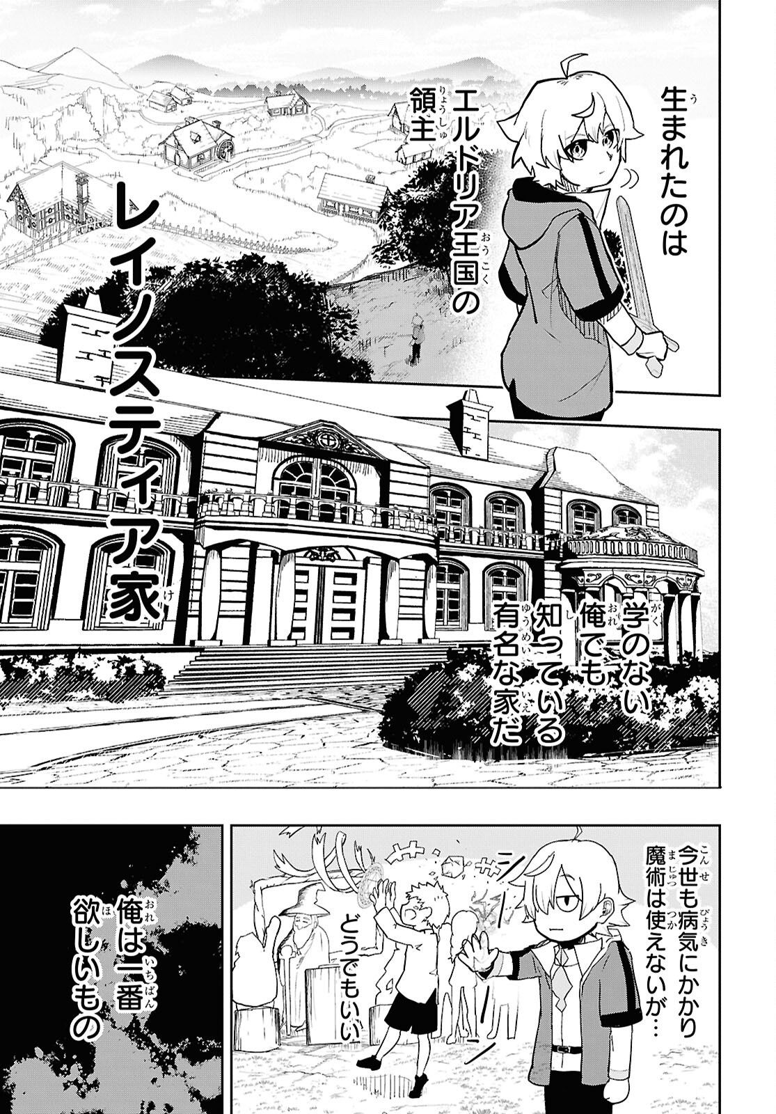 Kime Shi Ken Ha Majutsu Wo Kiri Saku Ken Oni Tensei Chapter 2 page 7 - nihonkuni.com