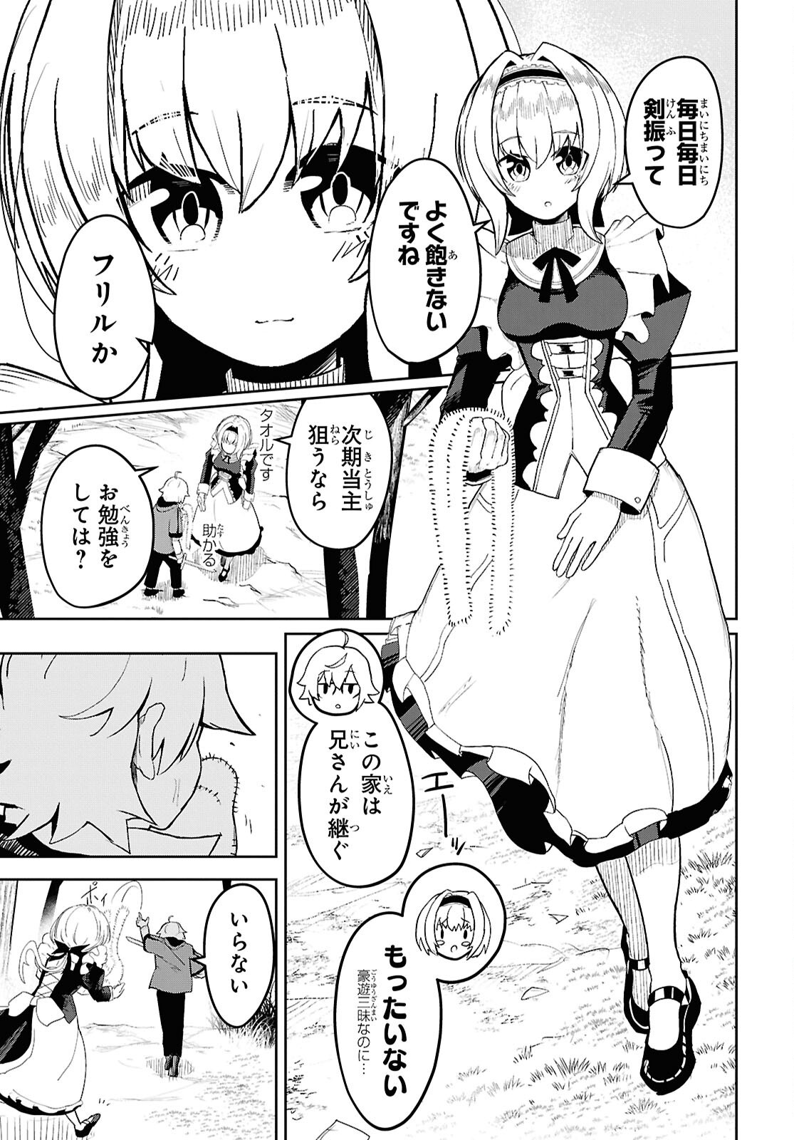 Kime Shi Ken Ha Majutsu Wo Kiri Saku Ken Oni Tensei Chapter 2 page 9 - nihonkuni.com