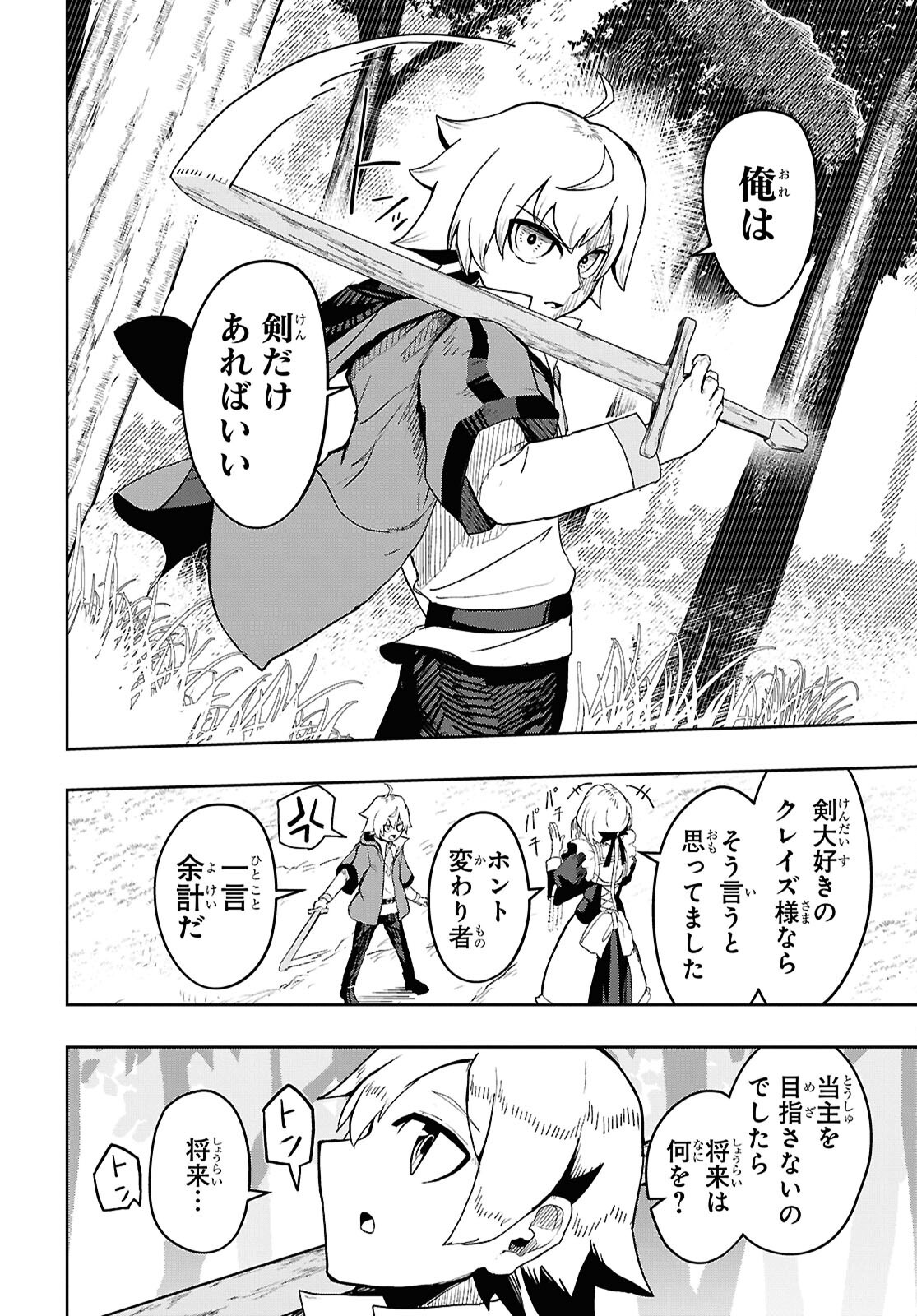 Kime Shi Ken Ha Majutsu Wo Kiri Saku Ken Oni Tensei Chapter 2 page 10 - nihonkuni.com