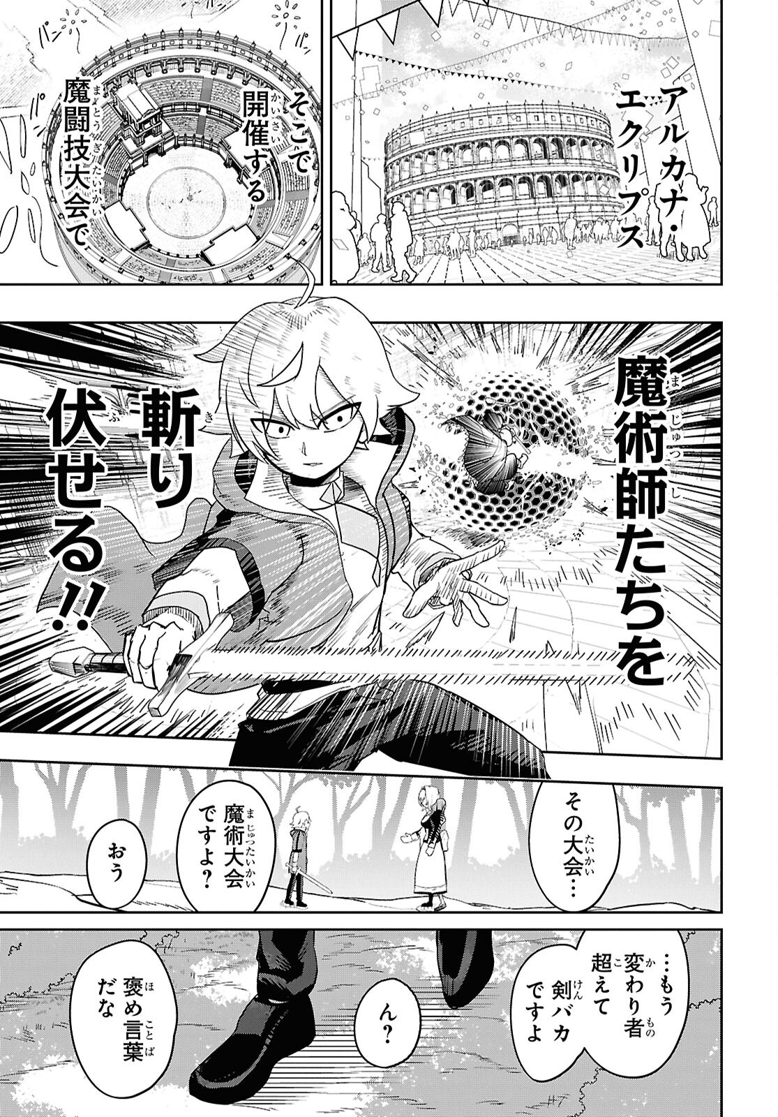 Kime Shi Ken Ha Majutsu Wo Kiri Saku Ken Oni Tensei Chapter 2 page 13 - nihonkuni.com