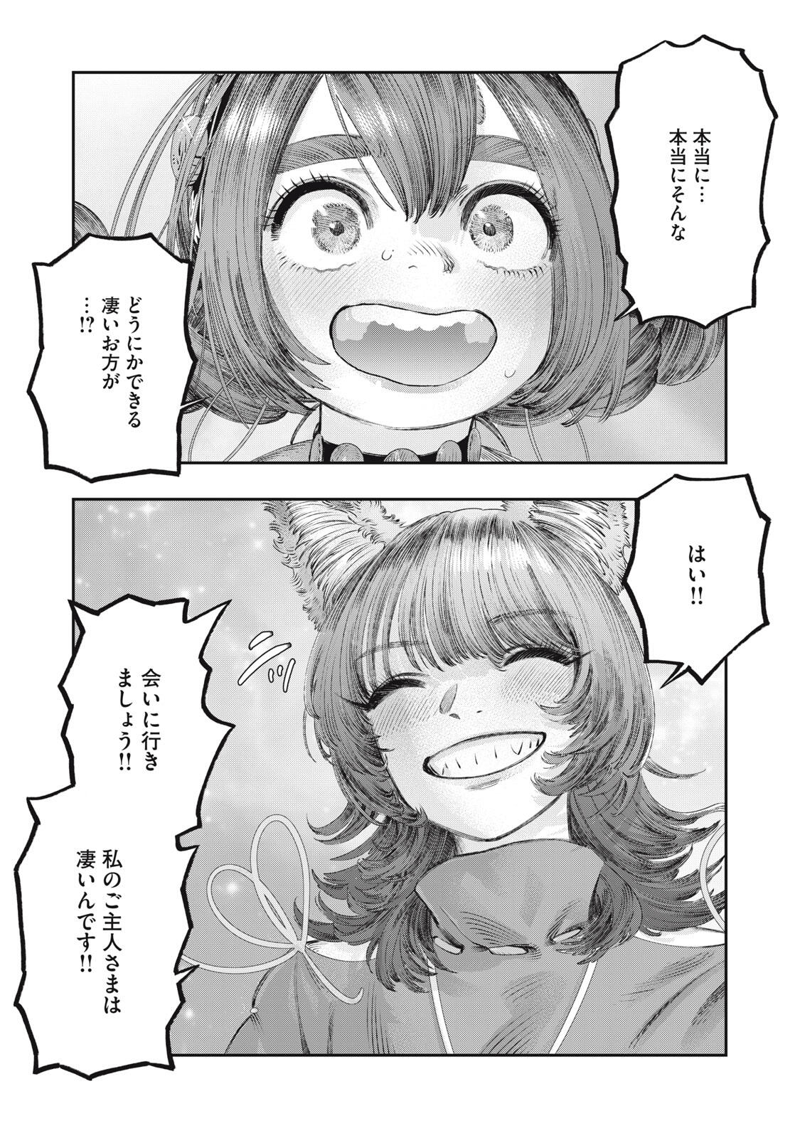 KOUDO NI HATTATSU SHITA IGAKU WA MAHOU TO KUBETSU GA TSUKANAI Chapter 30.2 page 20 - nihonkuni.com