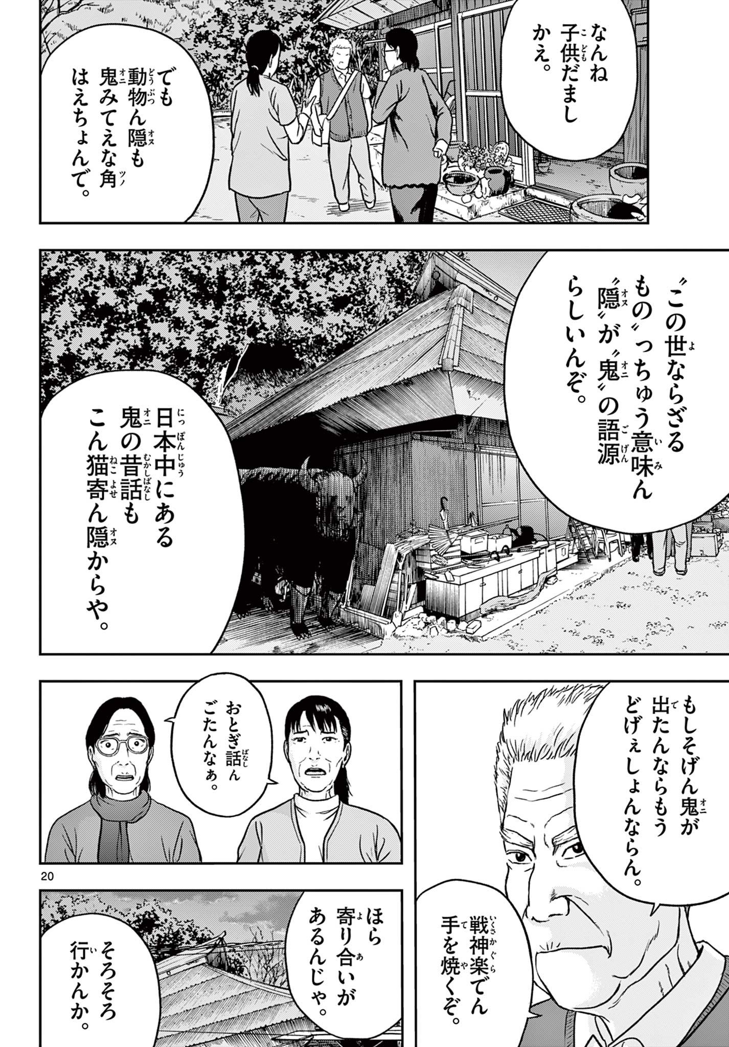 Read AKINA-CHAN KIMIGAKARU Chapter 20.1 [High Quality / Full] - Page 20 - nicomanga.net
