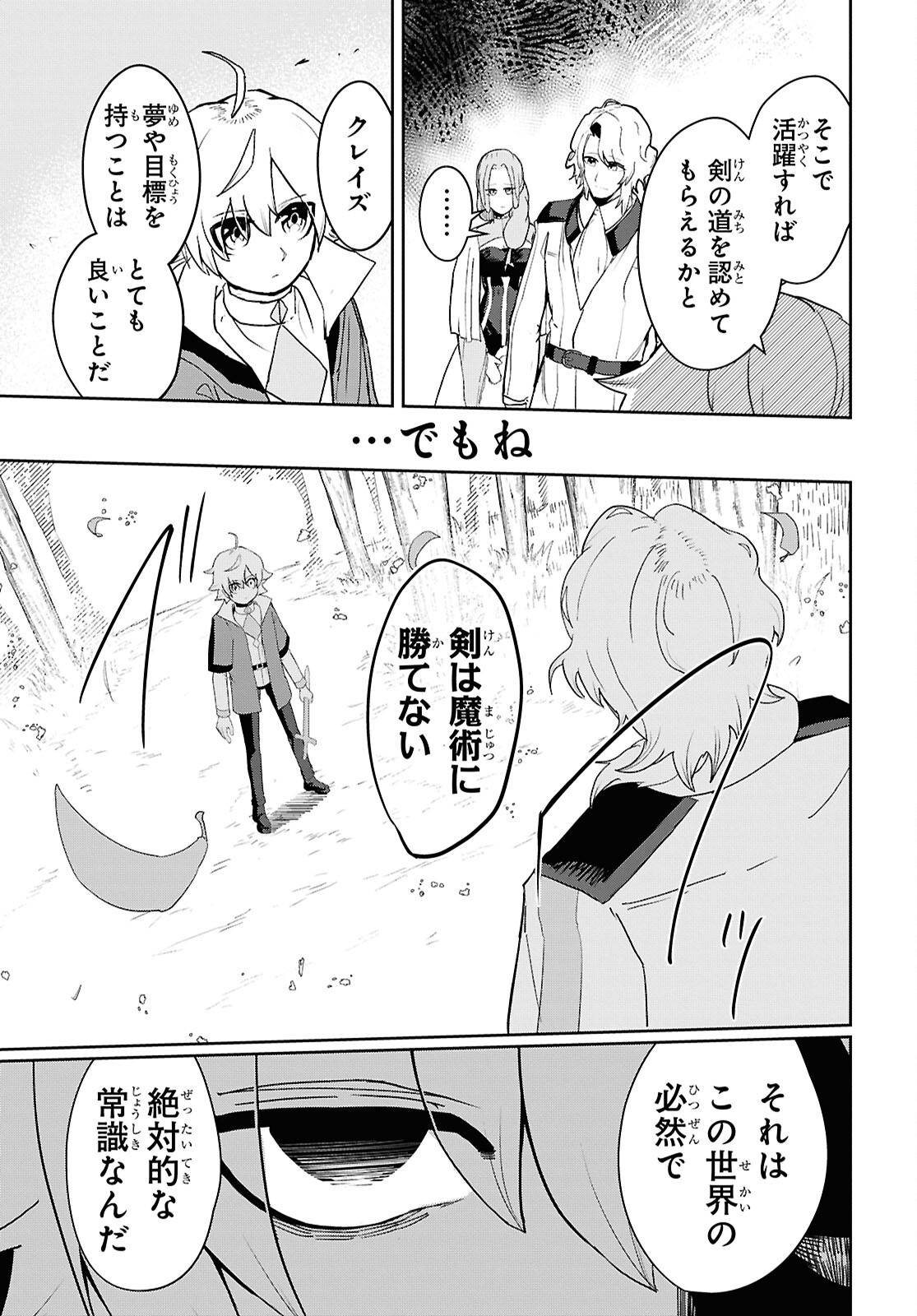 Kime Shi Ken Ha Majutsu Wo Kiri Saku Ken Oni Tensei Chapter 2 page 15 - nihonkuni.com