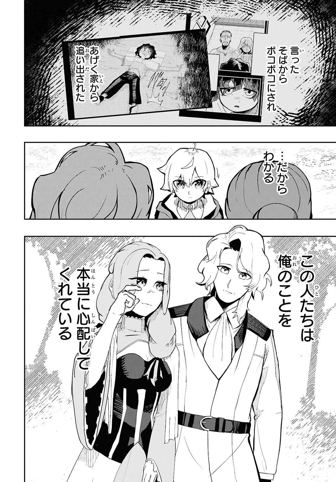 Kime Shi Ken Ha Majutsu Wo Kiri Saku Ken Oni Tensei Chapter 2 page 18 - nihonkuni.com