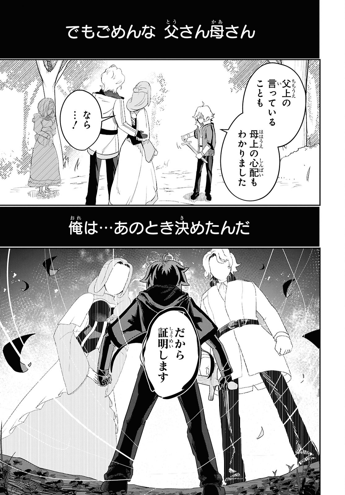 Kime Shi Ken Ha Majutsu Wo Kiri Saku Ken Oni Tensei Chapter 2 page 19 - nihonkuni.com