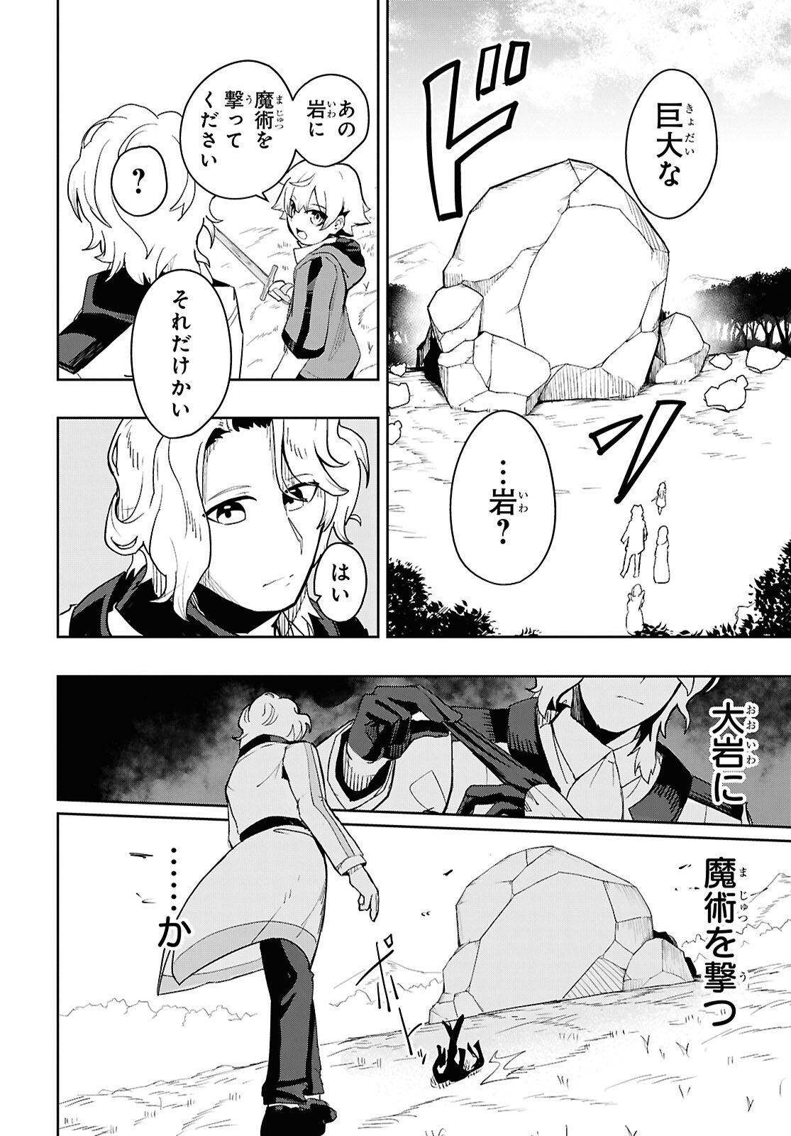 Kime Shi Ken Ha Majutsu Wo Kiri Saku Ken Oni Tensei Chapter 2 page 22 - nihonkuni.com