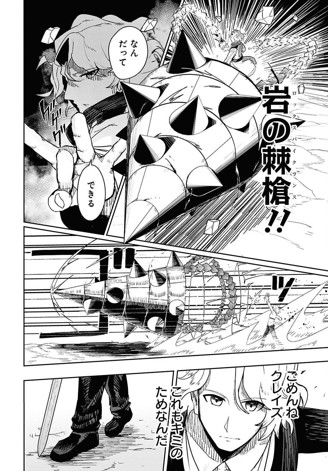 Kime Shi Ken Ha Majutsu Wo Kiri Saku Ken Oni Tensei Chapter 2 page 24 - nihonkuni.com