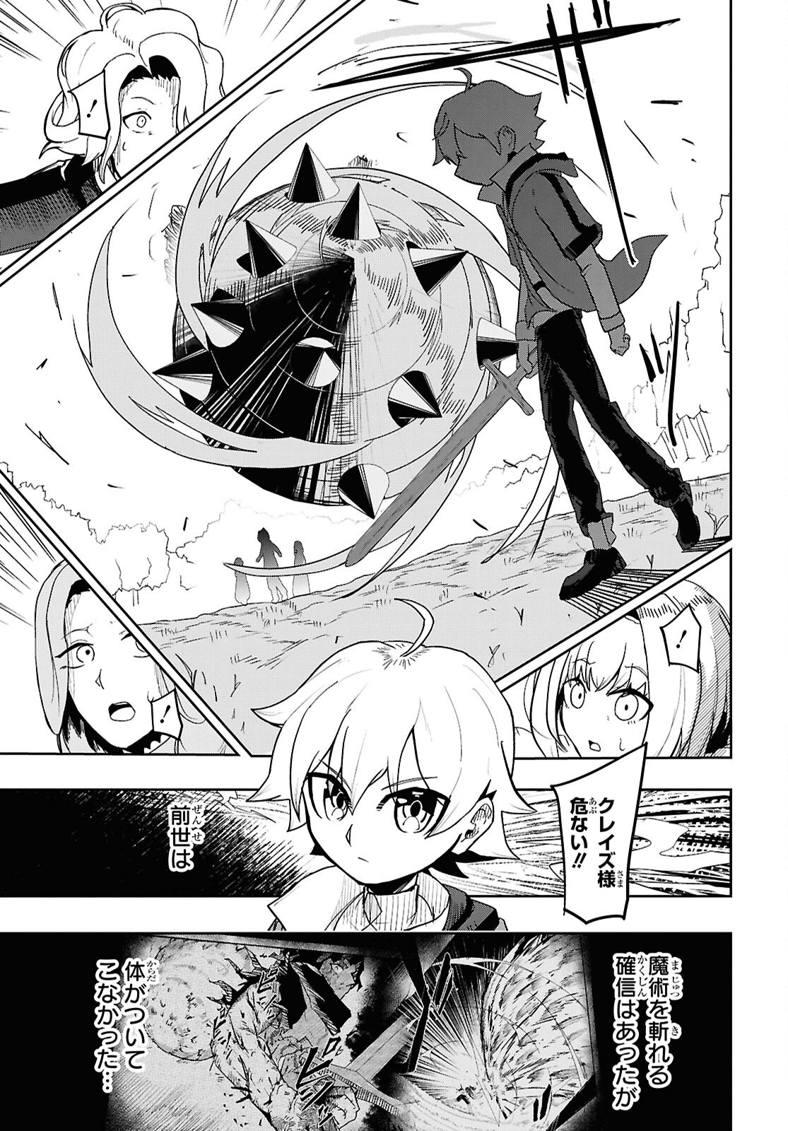 Kime Shi Ken Ha Majutsu Wo Kiri Saku Ken Oni Tensei Chapter 2 page 25 - nihonkuni.com