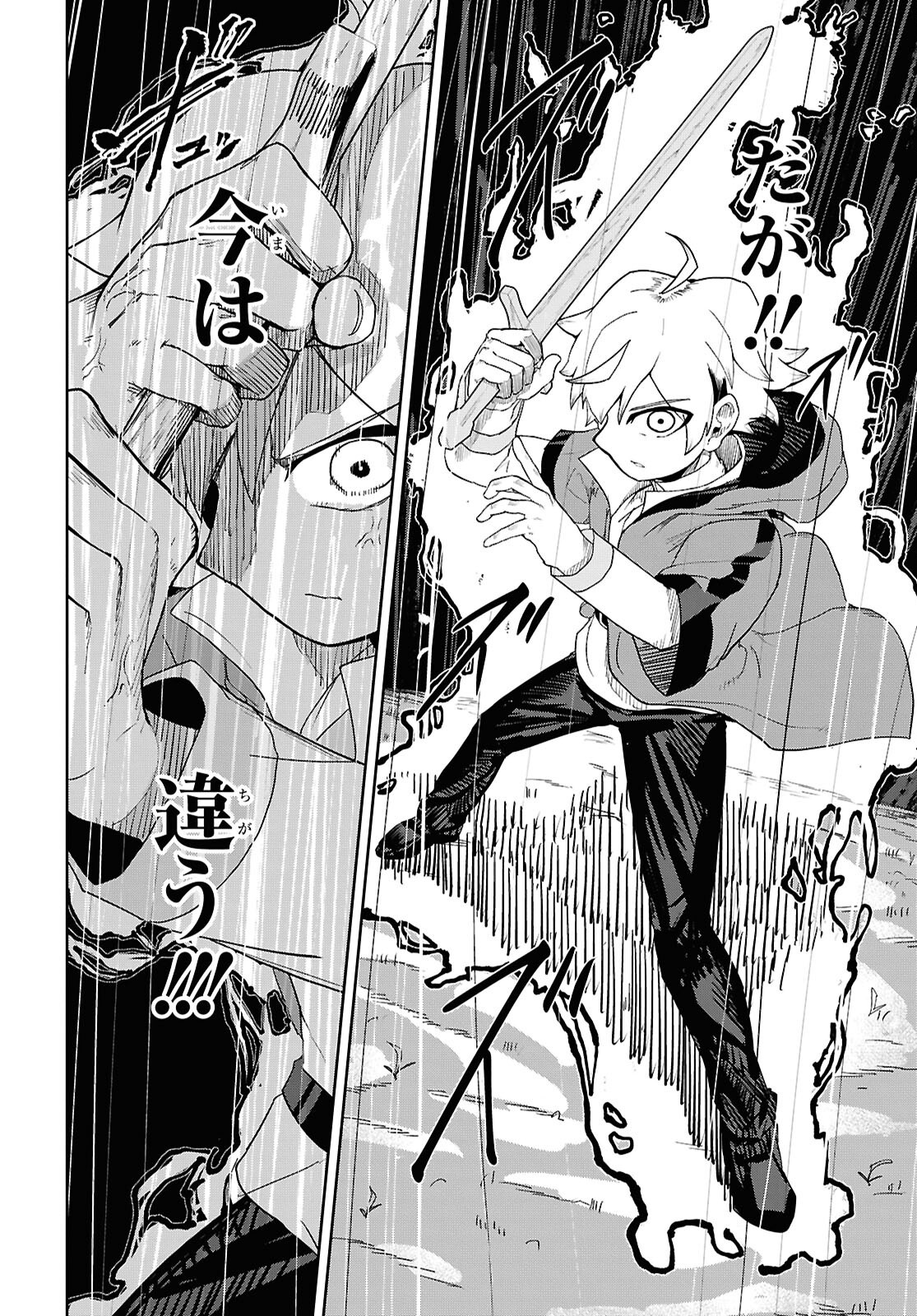 Kime Shi Ken Ha Majutsu Wo Kiri Saku Ken Oni Tensei Chapter 2 page 26 - nihonkuni.com