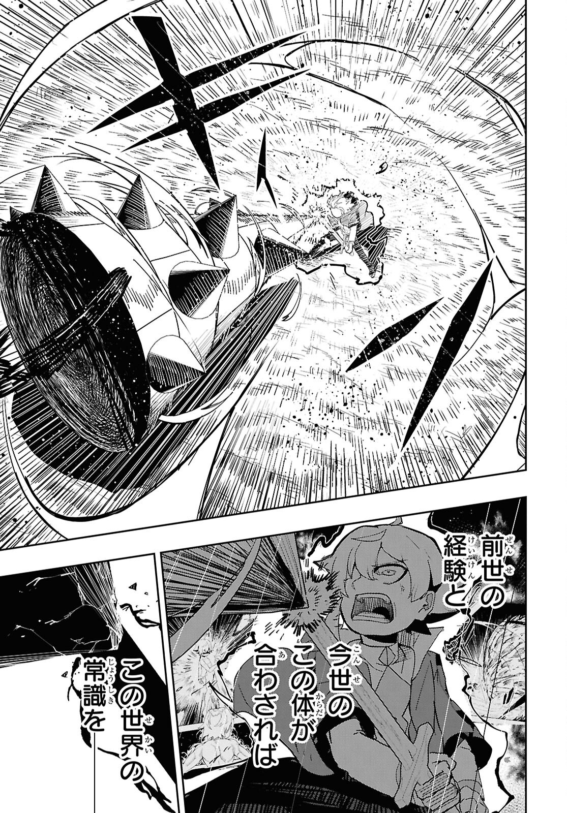 Kime Shi Ken Ha Majutsu Wo Kiri Saku Ken Oni Tensei Chapter 2 page 27 - nihonkuni.com