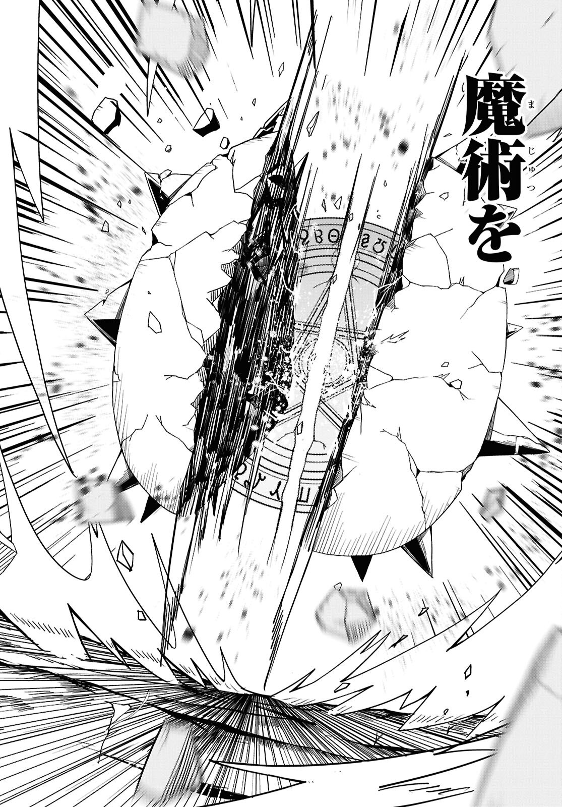 Kime Shi Ken Ha Majutsu Wo Kiri Saku Ken Oni Tensei Chapter 2 page 28 - nihonkuni.com