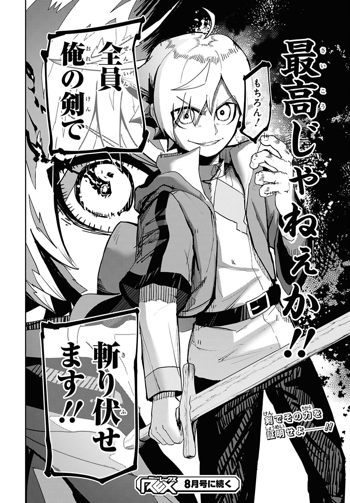 Kime Shi Ken Ha Majutsu Wo Kiri Saku Ken Oni Tensei Chapter 2 page 32 - nihonkuni.com