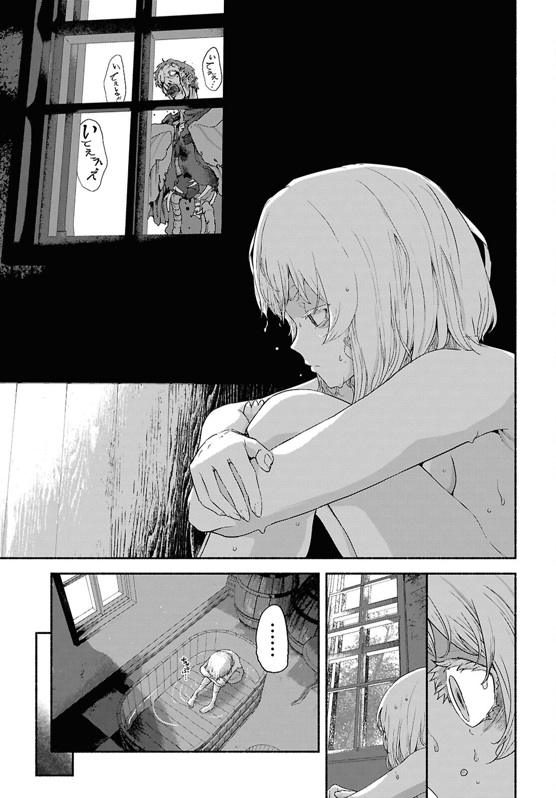 SHIRYOU MAJUTSU NO YOUGISHA Chap 12 - Pic 3