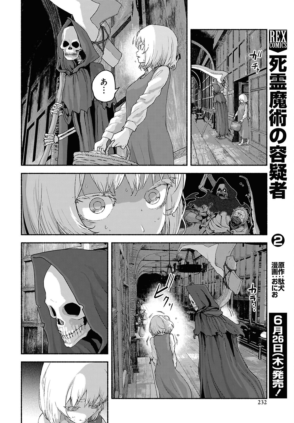 SHIRYOU MAJUTSU NO YOUGISHA Chap 12 - Pic 4