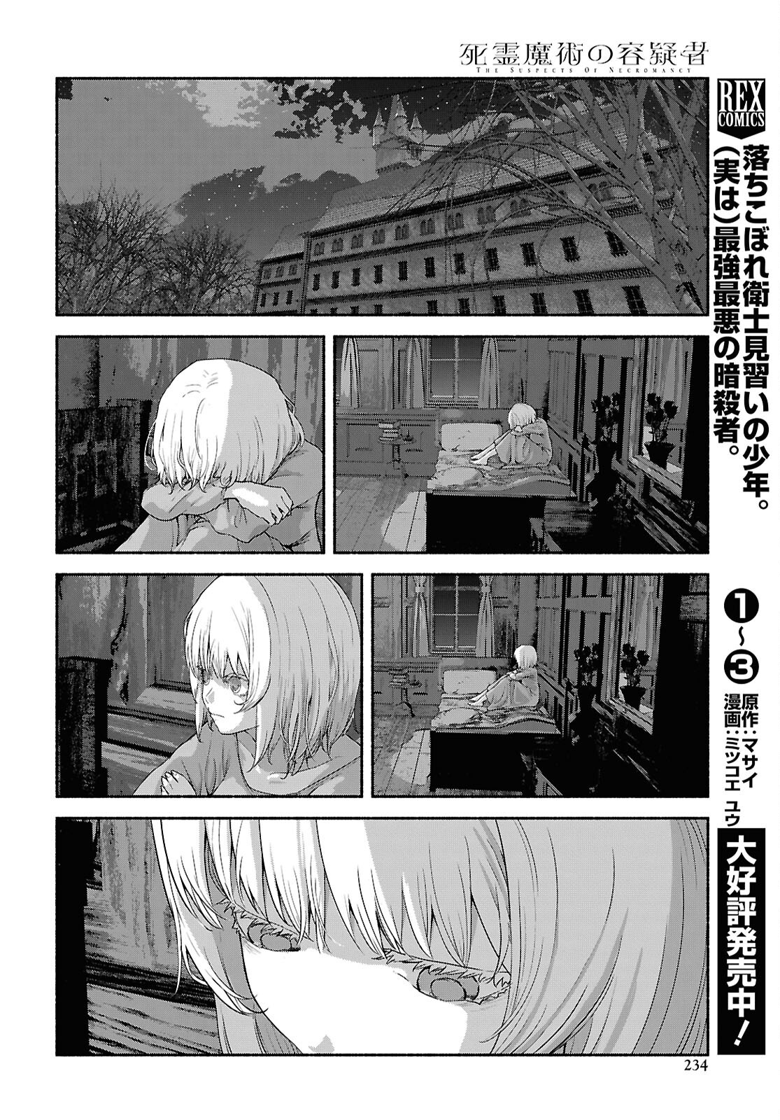 SHIRYOU MAJUTSU NO YOUGISHA Chap 12 - Pic 6