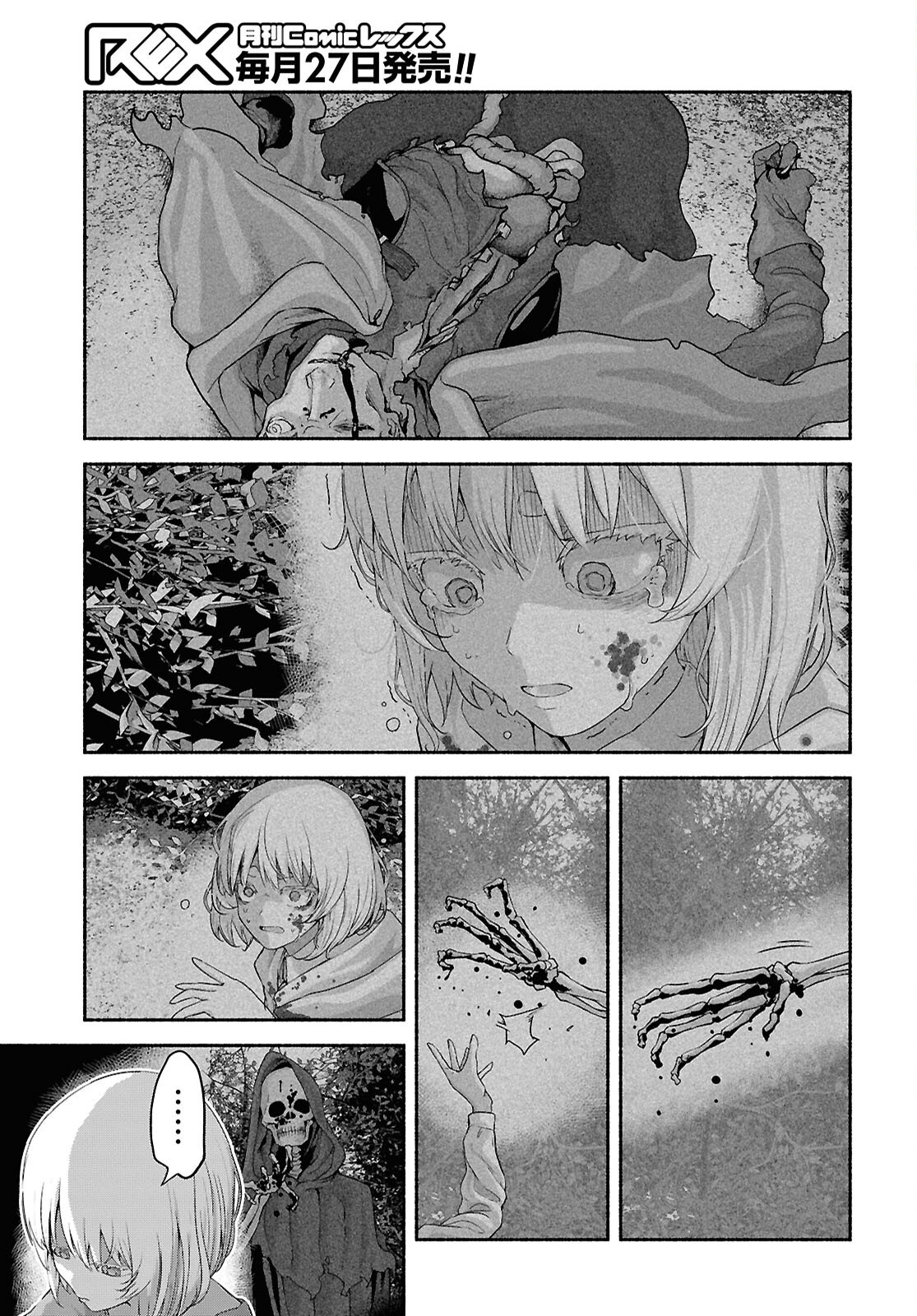 SHIRYOU MAJUTSU NO YOUGISHA Chap 12 - Pic 7