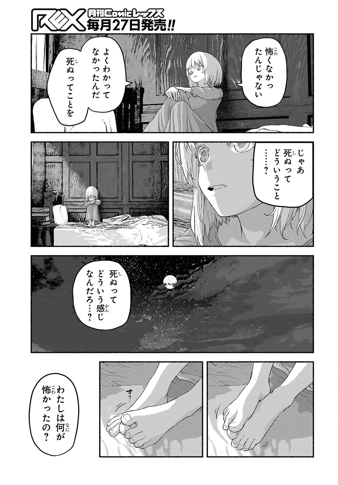SHIRYOU MAJUTSU NO YOUGISHA Chap 12 - Pic 9