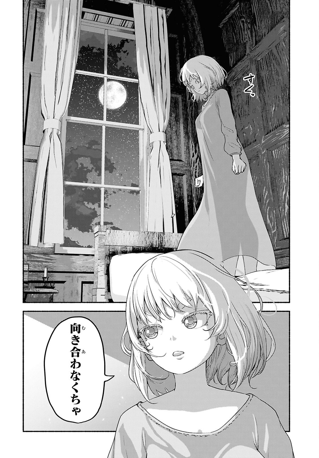 SHIRYOU MAJUTSU NO YOUGISHA Chap 12 - Pic 10